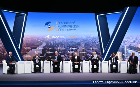 Пленарное заседание Евразийского экономического форума