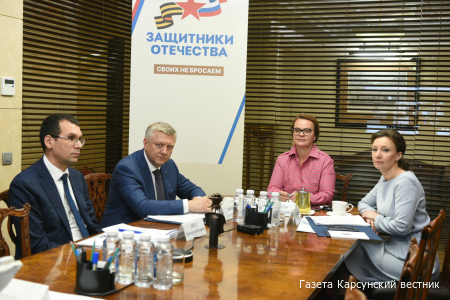 Андрей Турчак и Анна Цивилева провели первое заседание группы по законотворчеству наблюдательного совета фонда «Защитники Отечества»