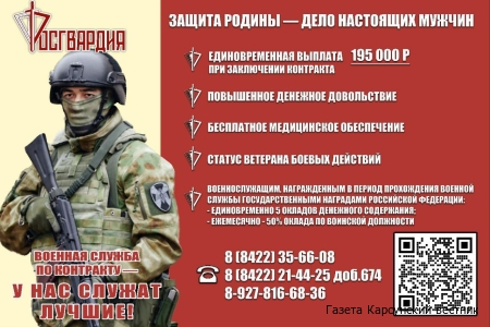 Служба по контракту