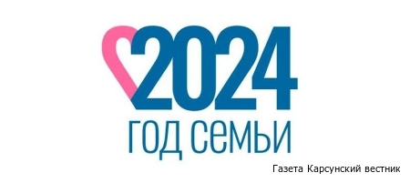 Утвержден официальный логотип Года семьи