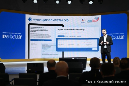 Для муниципальных служащих появился свой цифровой портал