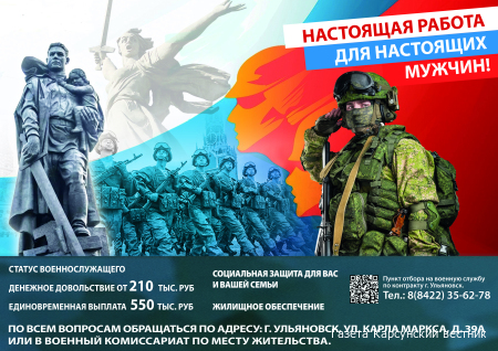 Служба по контракту