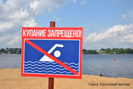 Безопасность на водных объектах