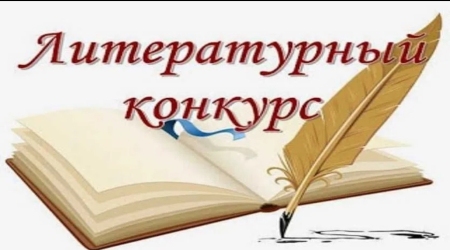 Итоги конкурса «Друзья по вдохновению»