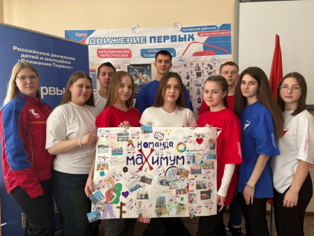 Движение Первых к успеху ведёт