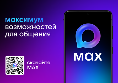 В МАХ можно будет напрямую подписывать документы с помощью «Госключа»