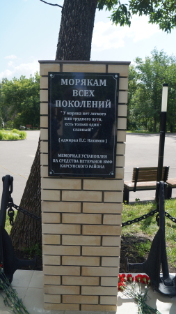 Морякам всех поколений!