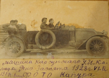 Первый водитель Карсуна