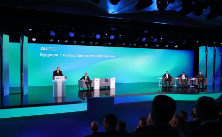 Конференция «Путешествие в мир искусственного интеллекта»