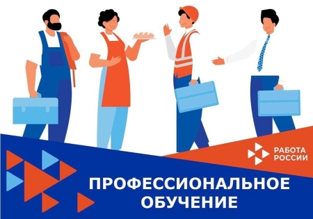 Жителей Ульяновской области приглашают бесплатно освоить востребованные профессии