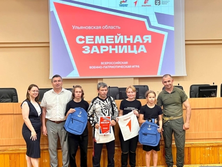 Все на «Семейную зарницу»