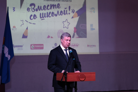 Первый тематический форум Ульяновской области