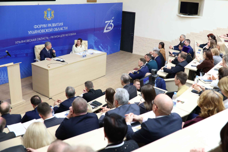 «Ульяновская область – регион для человека»