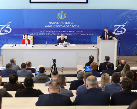 Алексей Русских: «Развитие экономики Ульяновской области мы связываем с индустрией нового поколения»