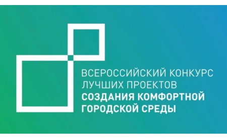 В Ульяновской области завершился сбор предложений для благоустройства на 2027 год