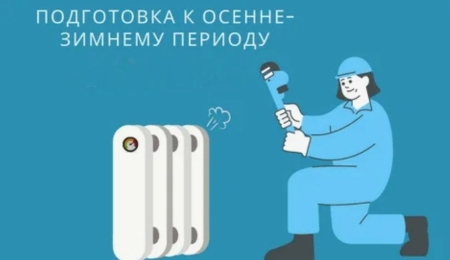 В Ульяновской области разрабатывается план подготовки объектов ТЭК, ЖКХ и многоквартирных домов к предстоящей зиме