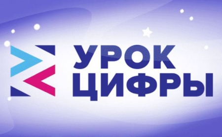 На «Уроке цифры» школьников Ульяновской области научат писать свой первый «квантовый код»