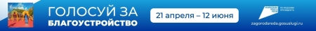 В Ульяновской области стартовало онлайн-голосование за объекты благоустройства на 2027 год