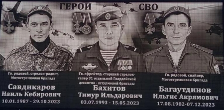 В память о героях