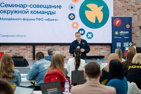 Форум «иВолга-2026»