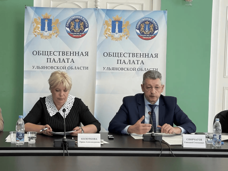 Председатель Правительства Ульяновской области выступил на расширенном заседании Совета Общественной палаты региона