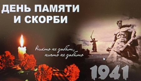 В Ульяновской области проходят мероприятия, приуроченные ко Дню памяти и скорби