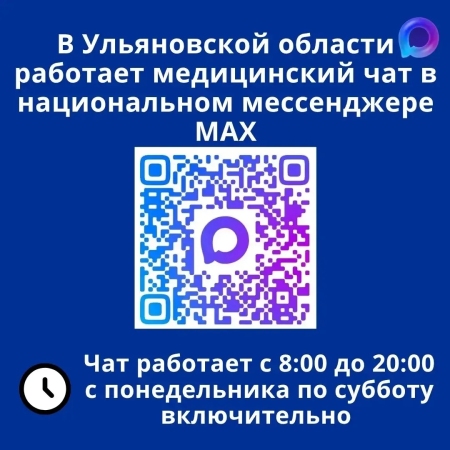 Здравчат в МАКСе