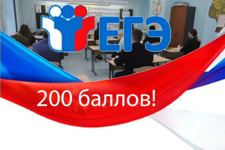 Пять выпускников Ульяновской области стали двухсотбалльниками ЕГЭ