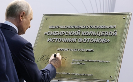 Заседание Совета по науке и образованию