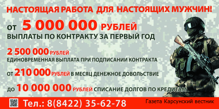 Служба по контракту