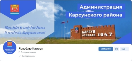 Какую полезную информацию можно узнать в госпаблике администрации Карсунского района?