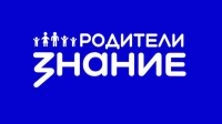 Ульяновская область успешно реализует родительские проекты, отмеченные на федеральном уровне