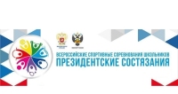 Команды Ульяновской области вошли в число пятнадцати лучших на Всероссийских спортивных соревнованиях школьников «Президентские состязания»