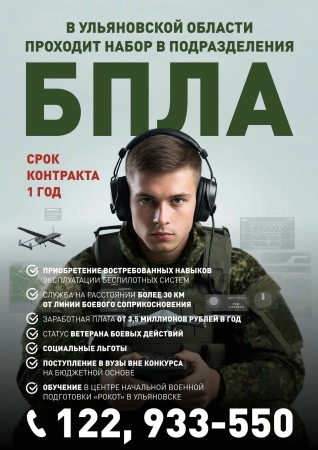 Служба по контракту