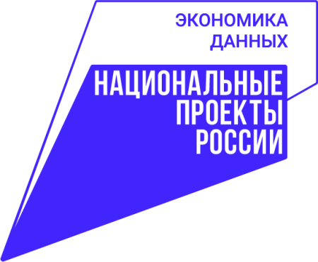Цифровизация – важный шаг  в развитии экономики